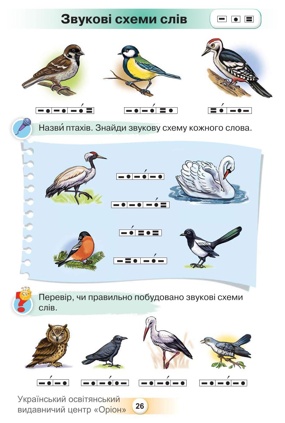 Мініатюра 26