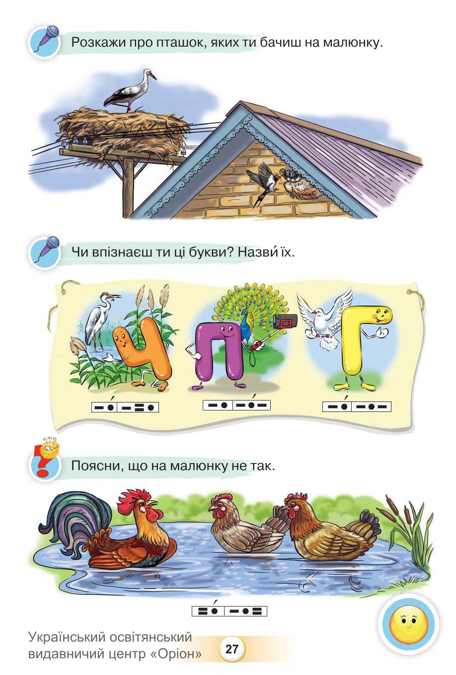 Мініатюра 27