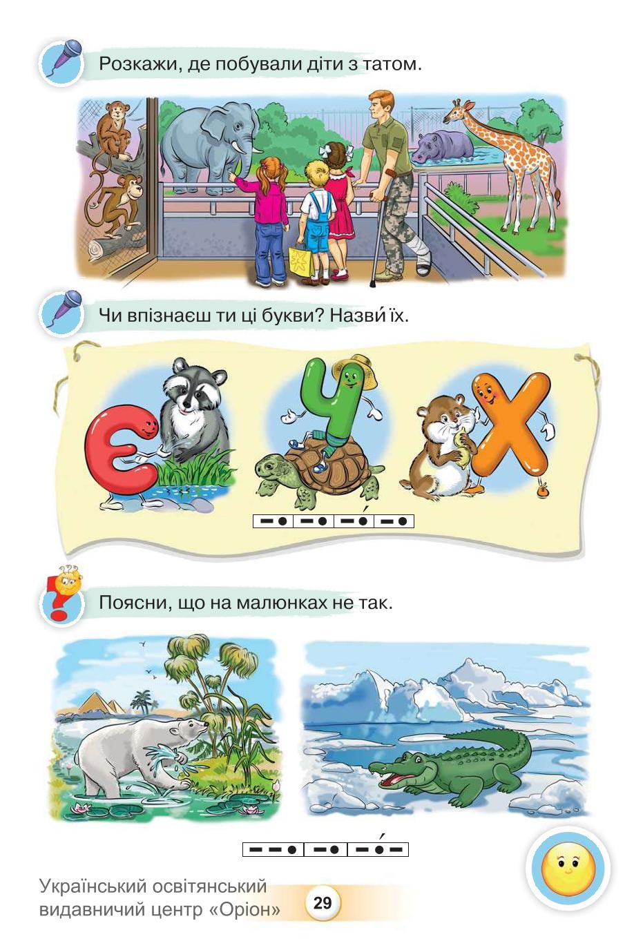 Мініатюра 29