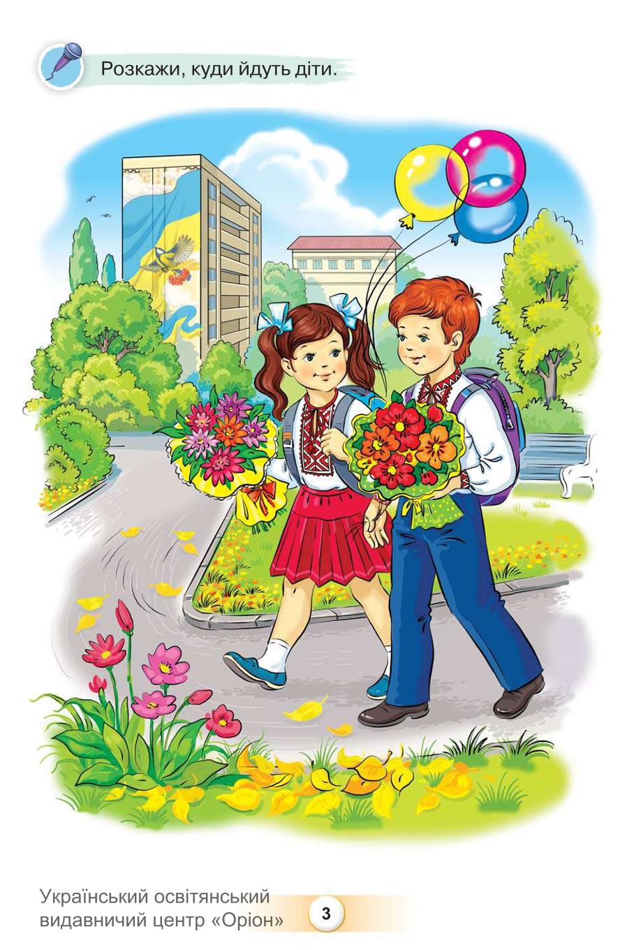 Мініатюра 3