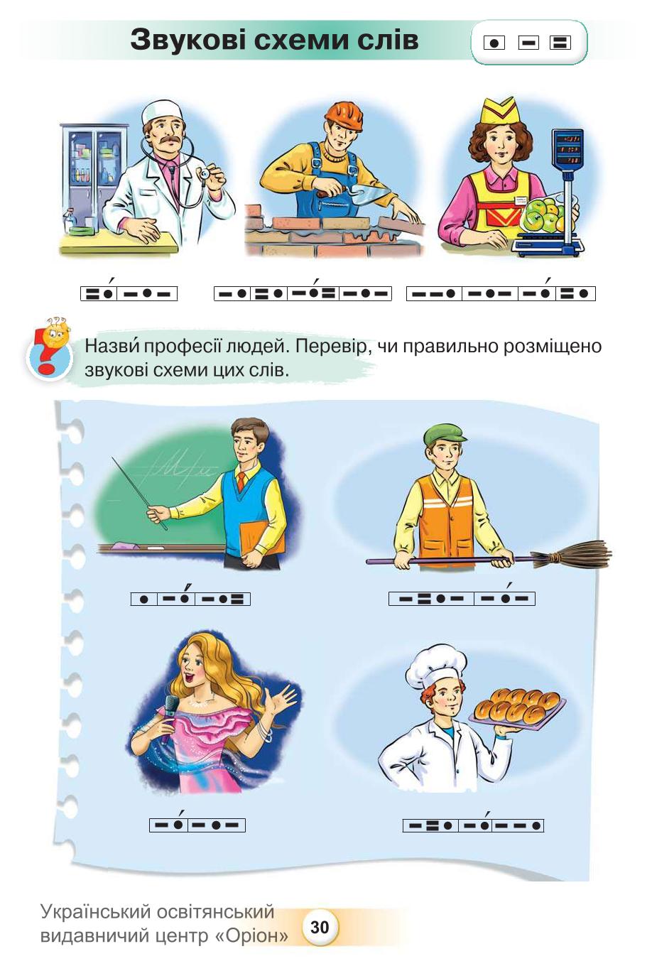 Мініатюра 30