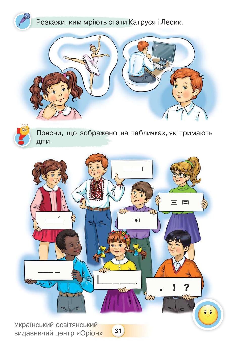 Мініатюра 31