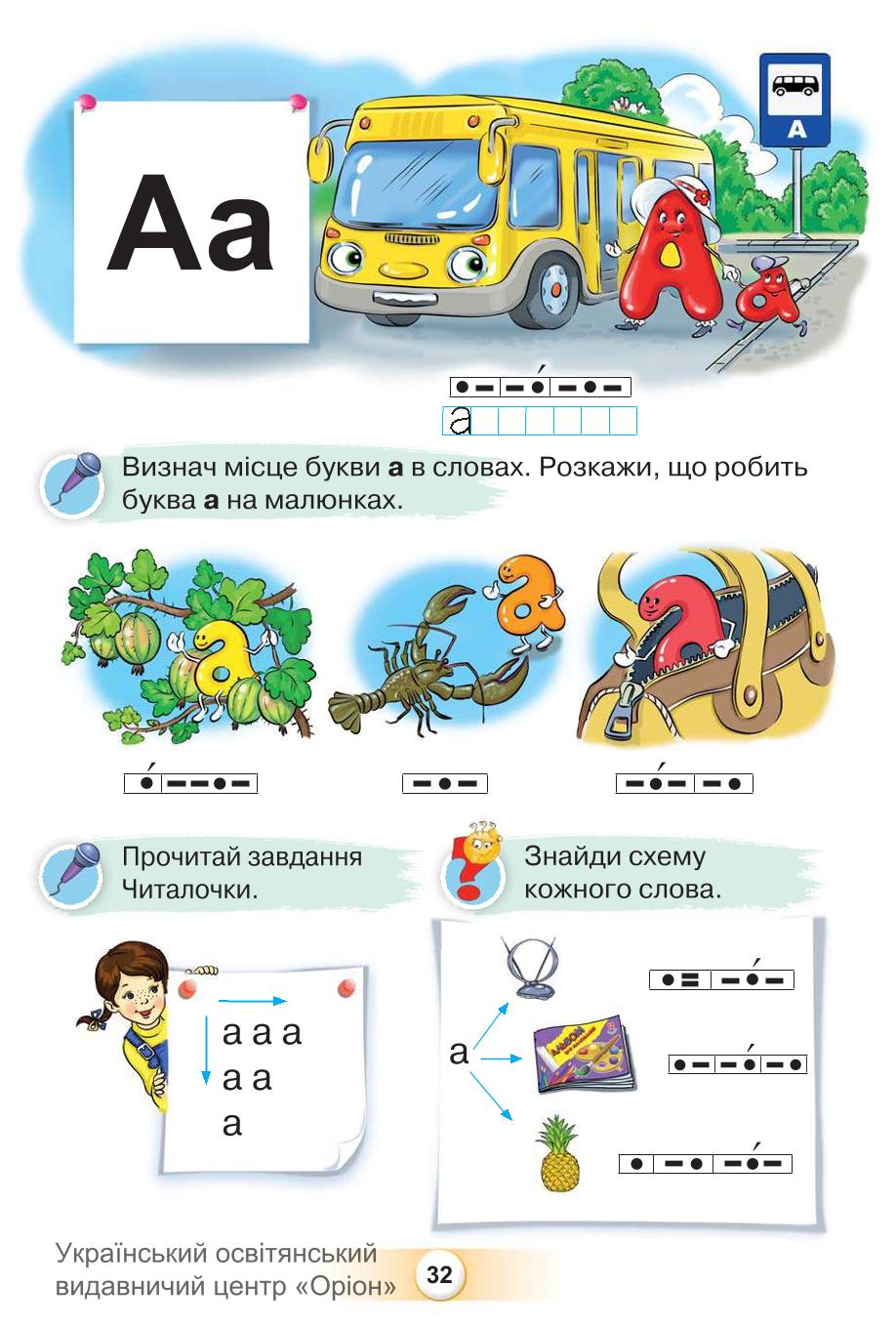 Мініатюра 32
