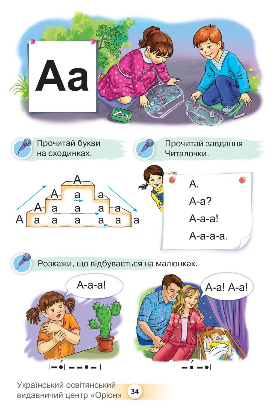 Мініатюра 34