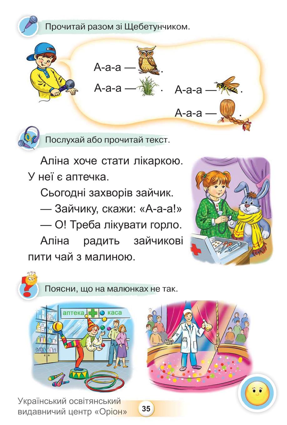 Мініатюра 35