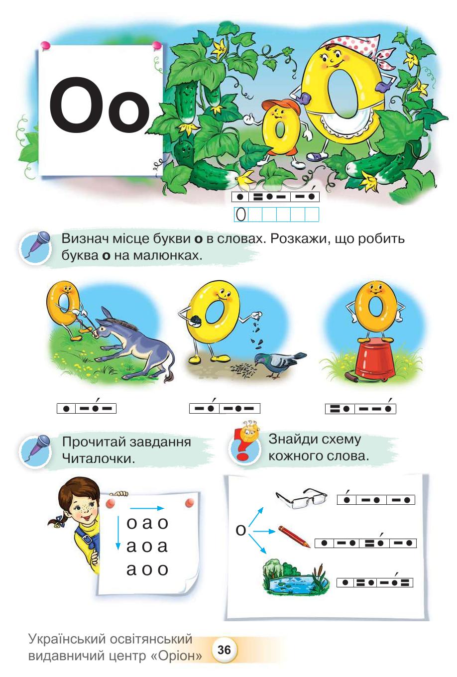 Мініатюра 36