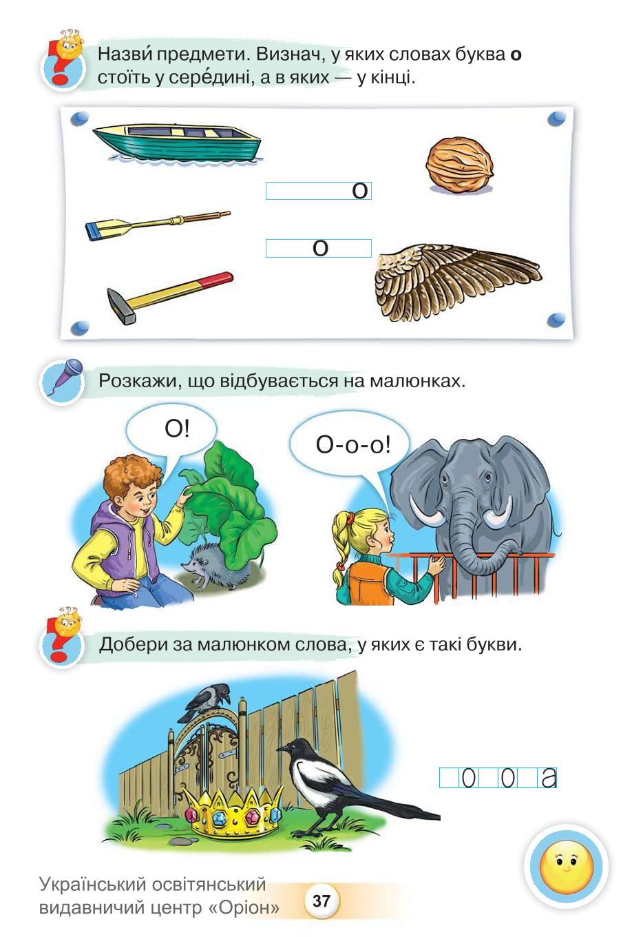 Мініатюра 37