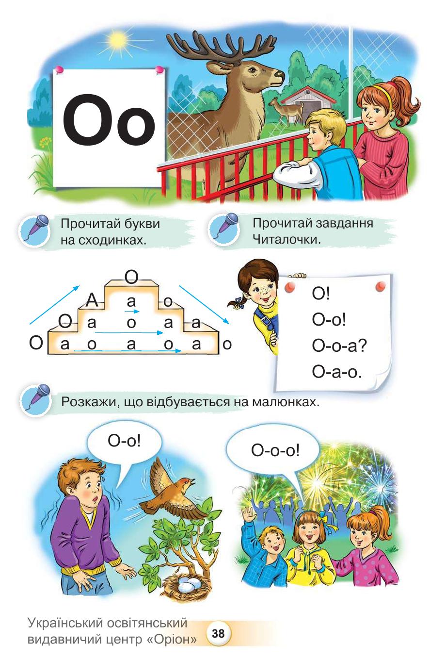 Мініатюра 38