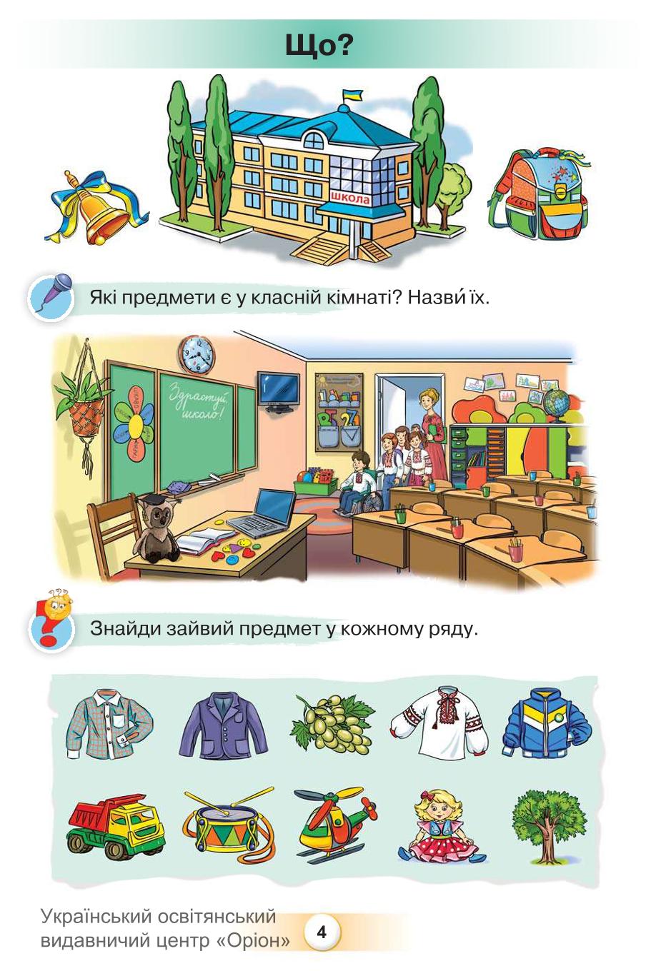Мініатюра 4