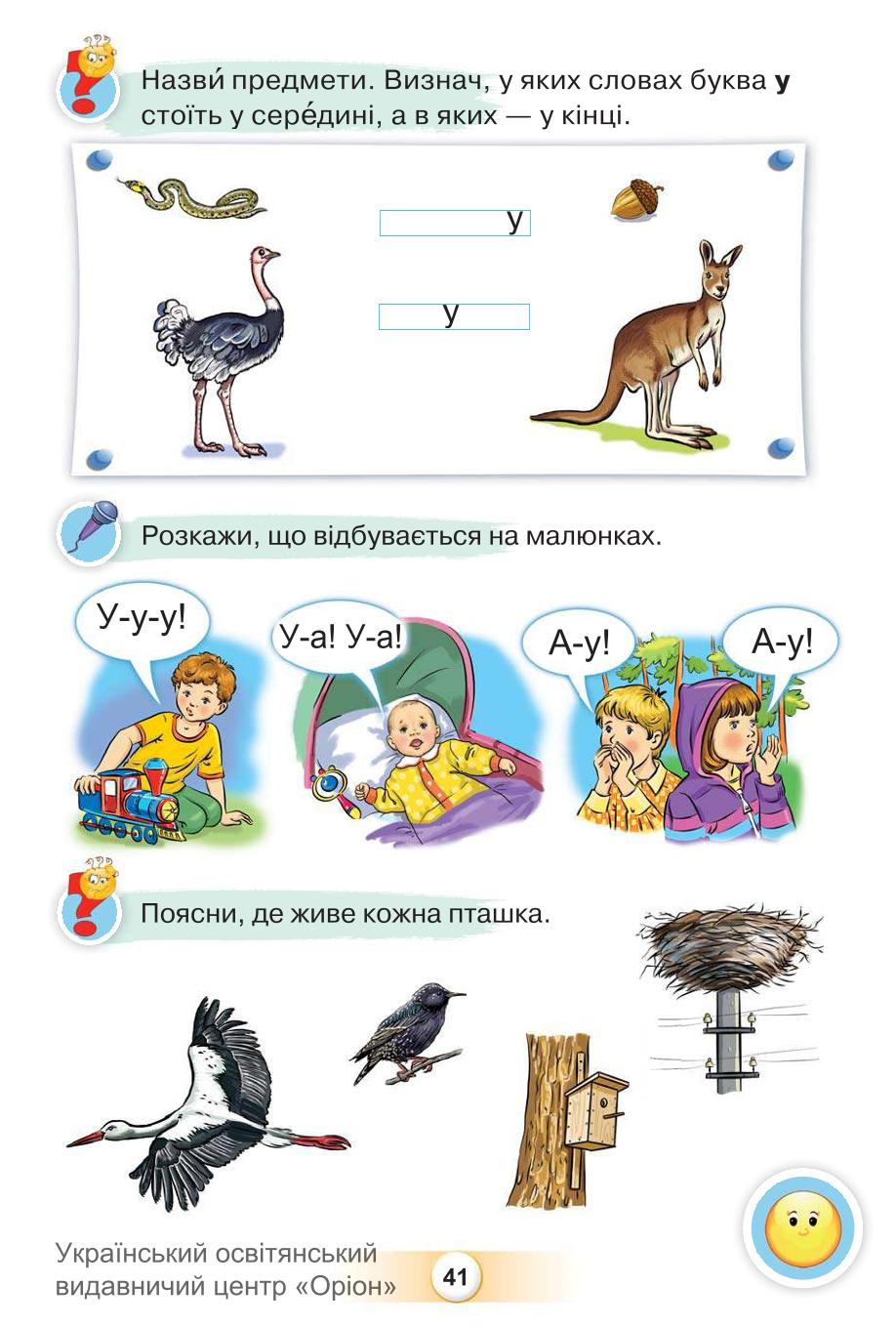 Мініатюра 41