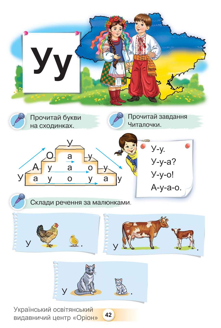 Мініатюра 42