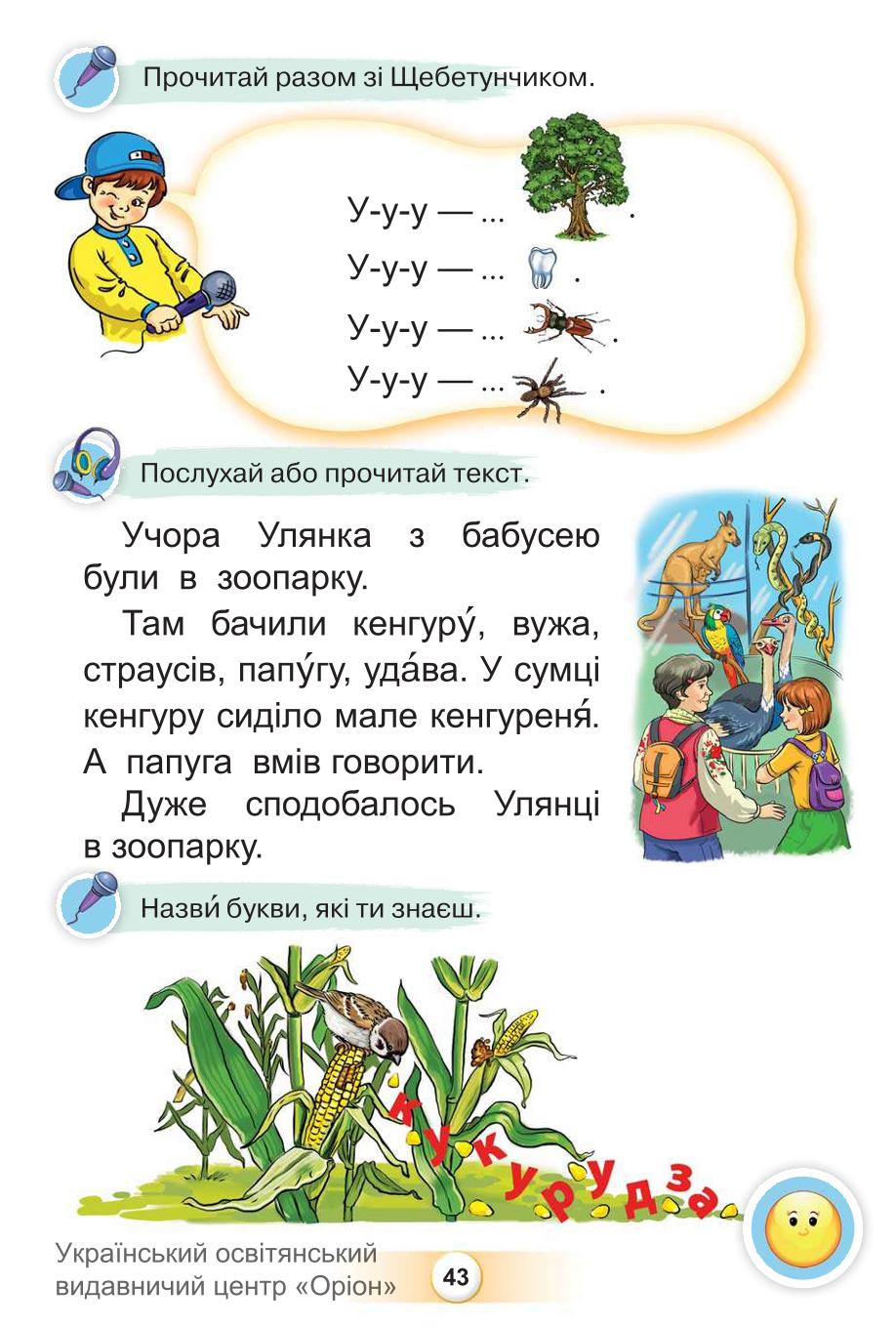 Мініатюра 43