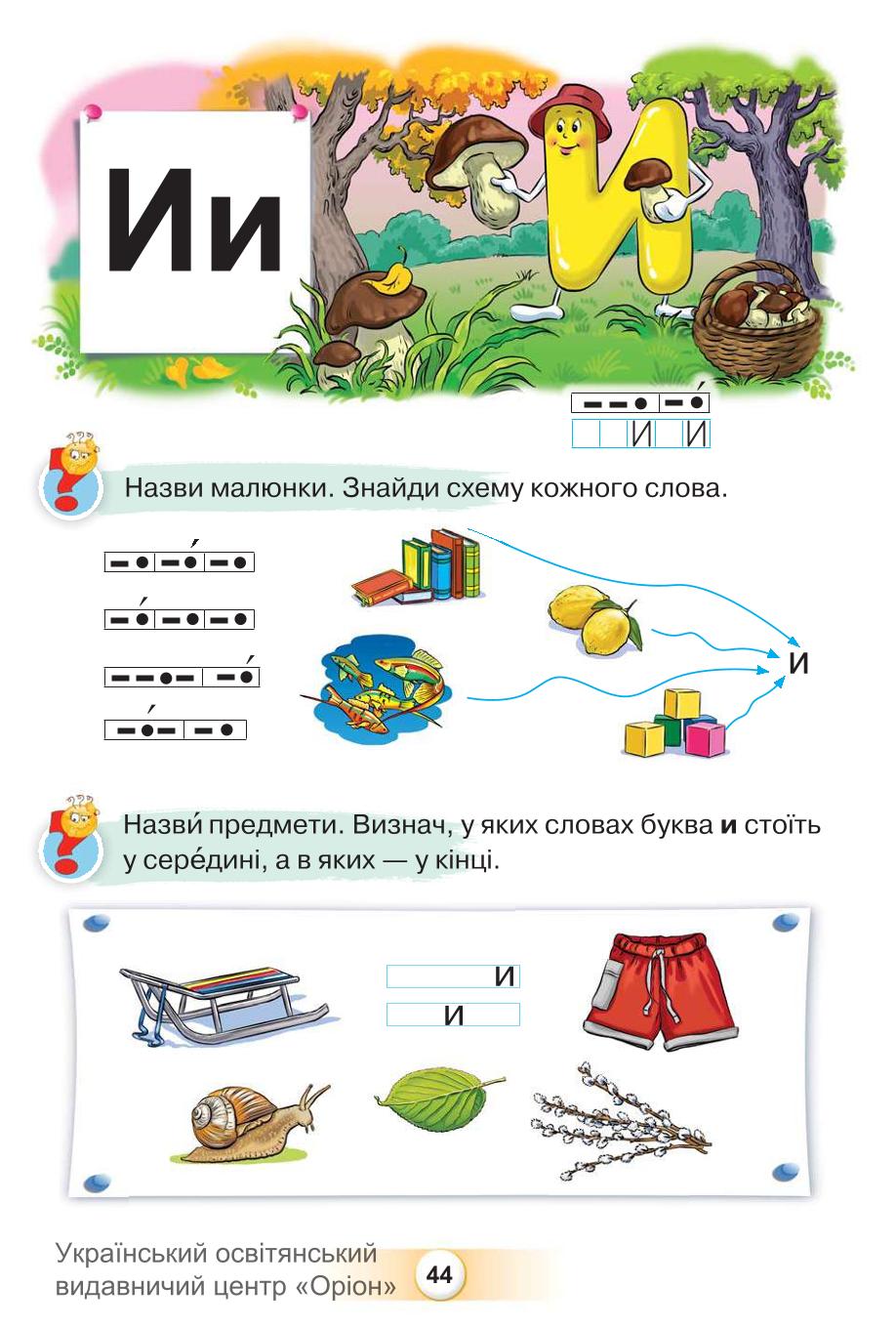 Мініатюра 44