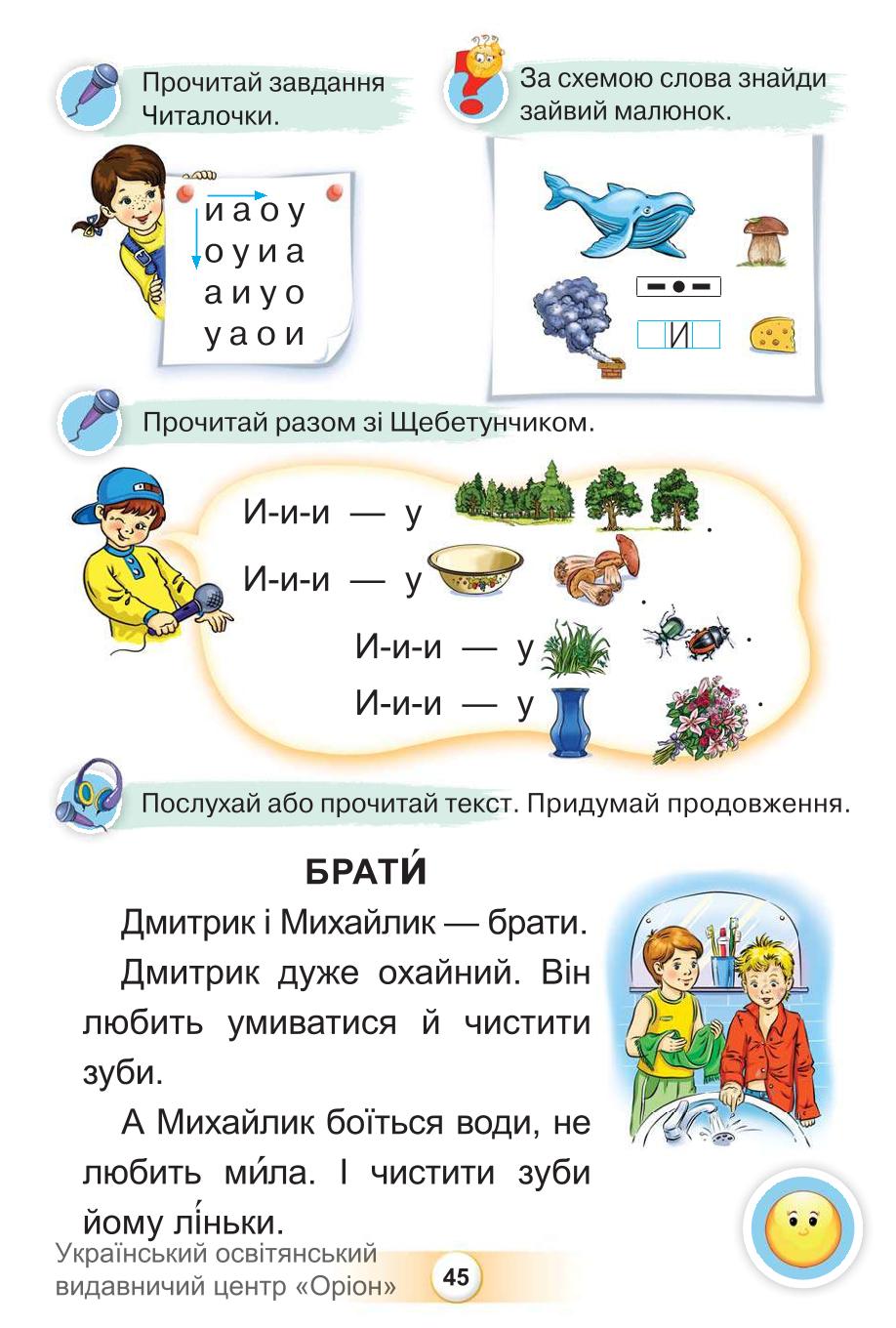 Мініатюра 45