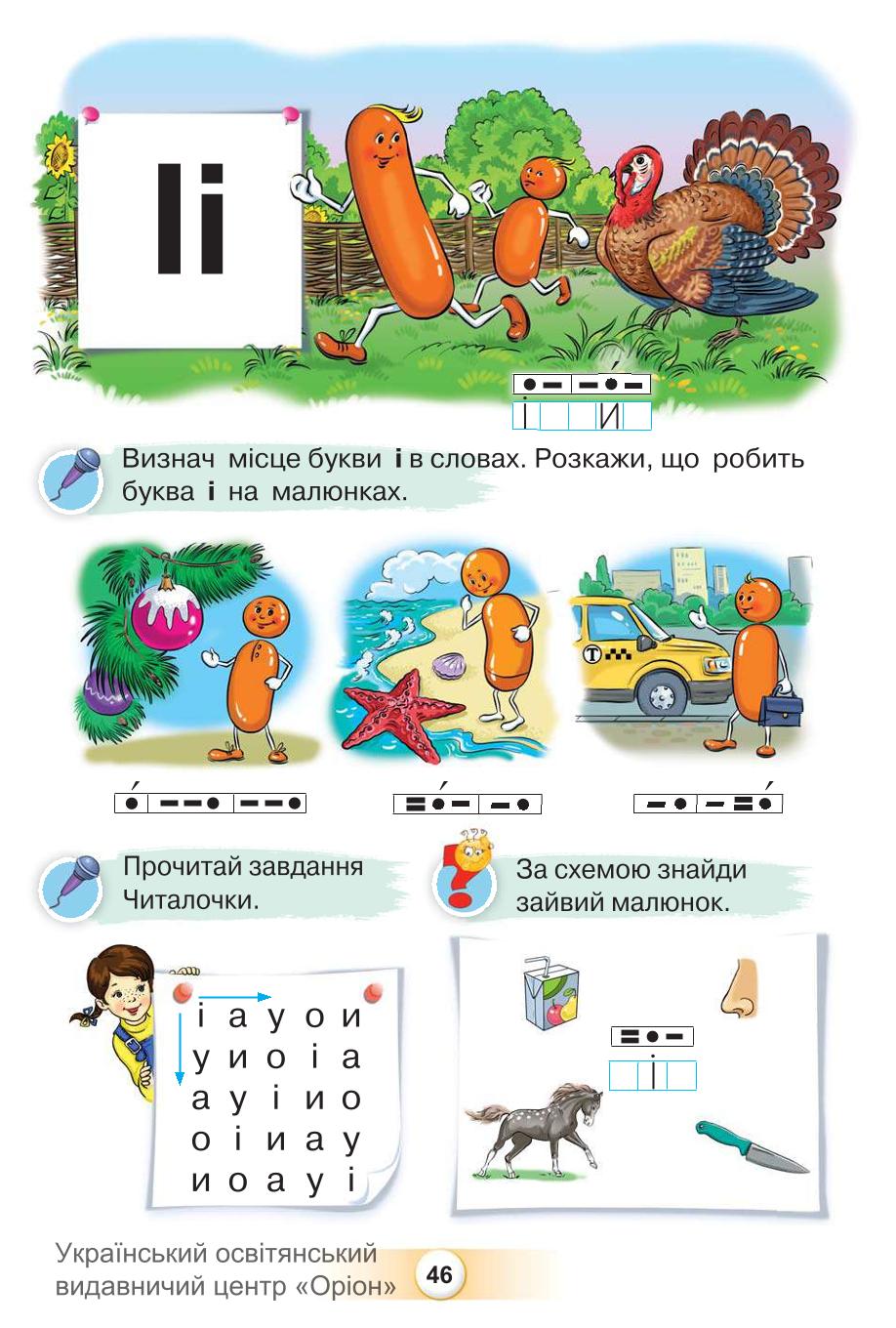 Мініатюра 46