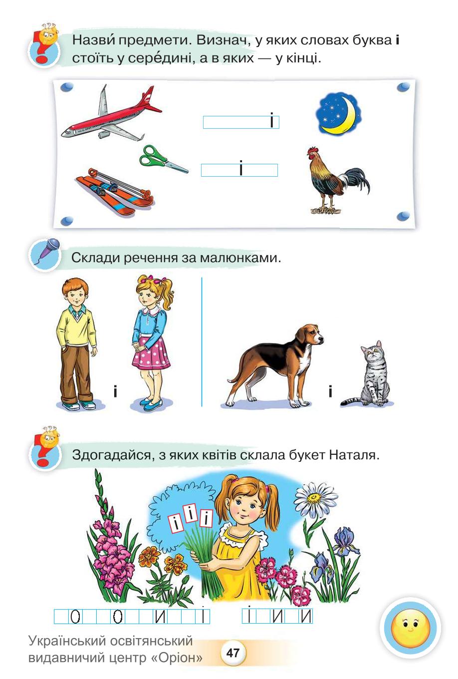 Мініатюра 47