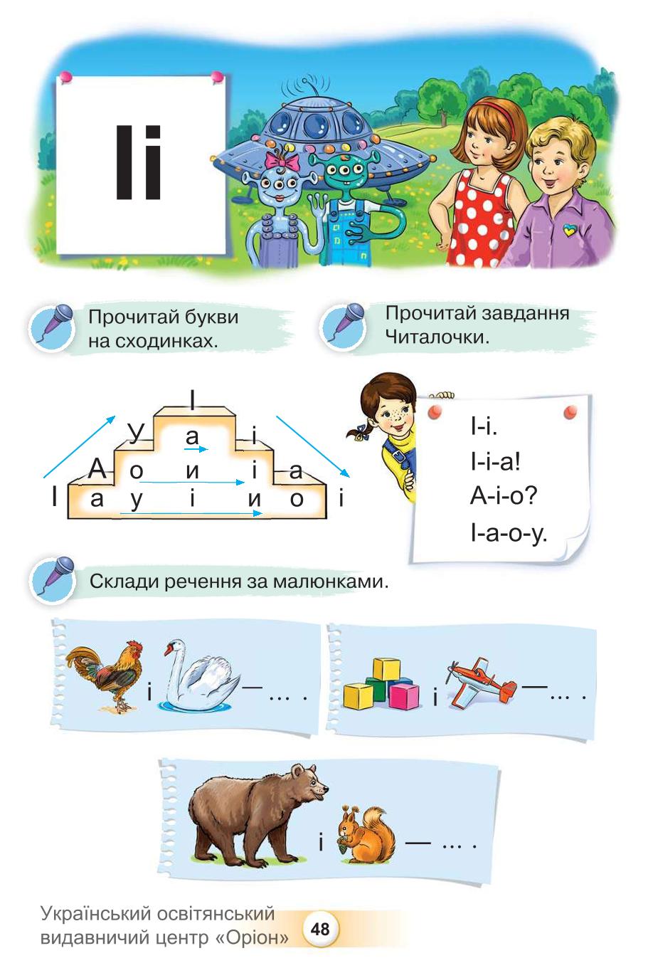 Мініатюра 48