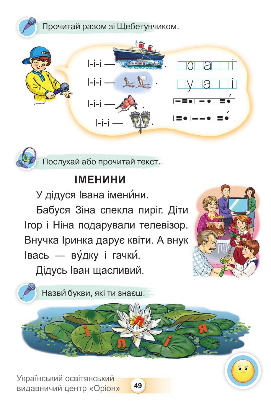 Мініатюра 49