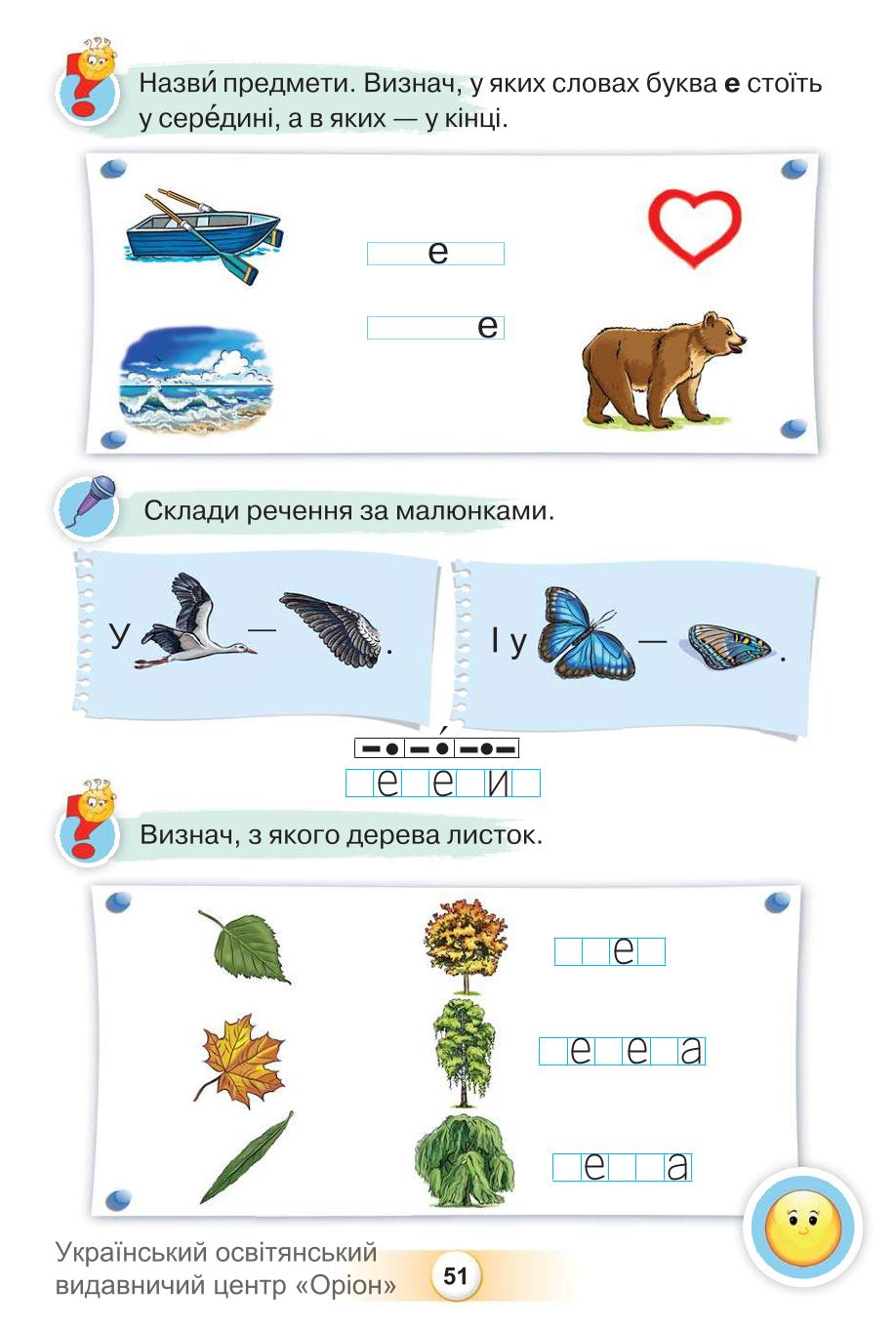 Мініатюра 51