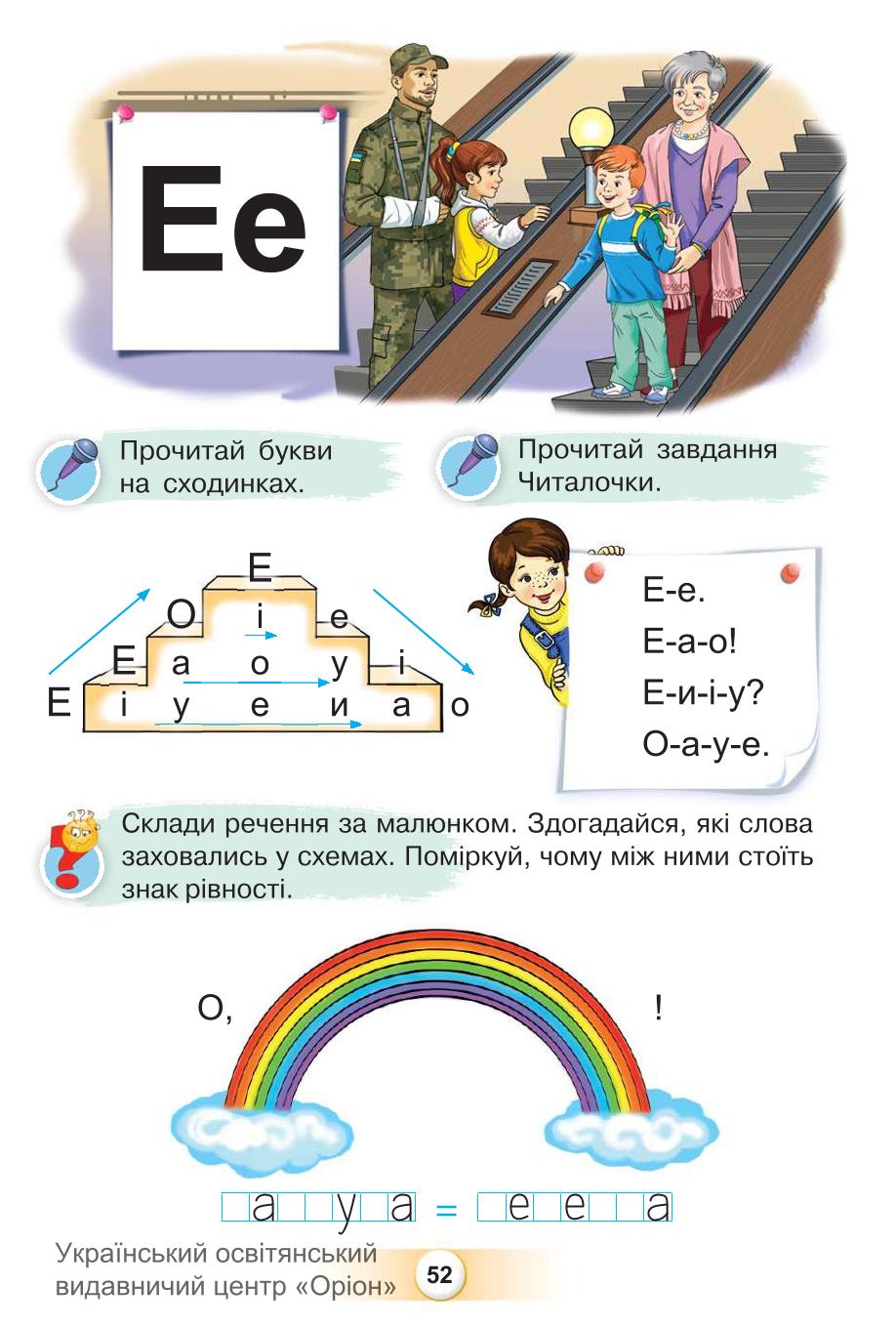 Мініатюра 52