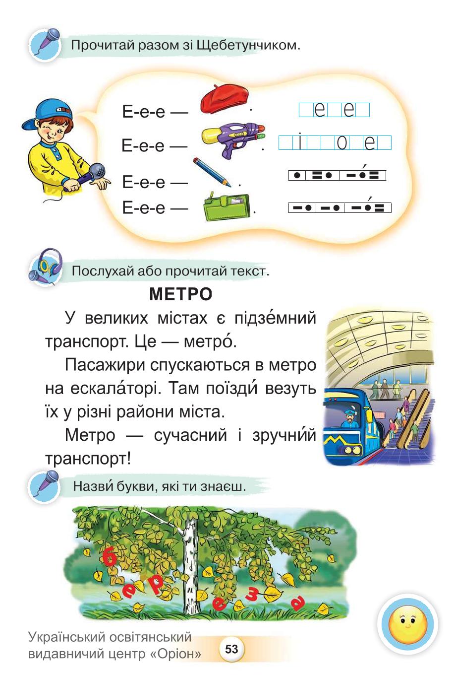Мініатюра 53