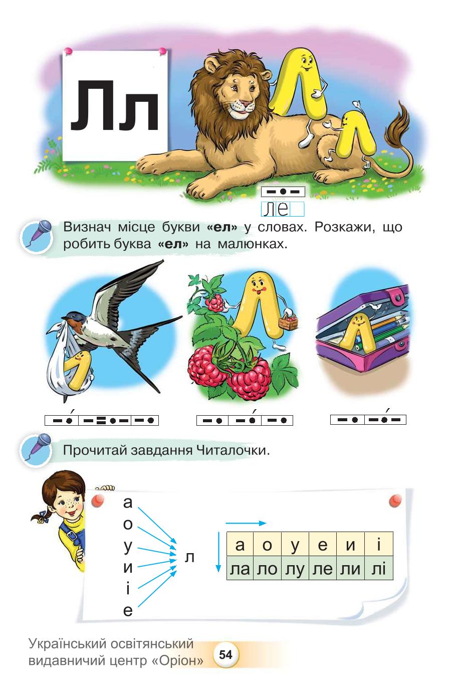 Мініатюра 54