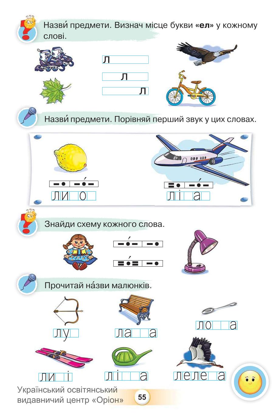 Мініатюра 55