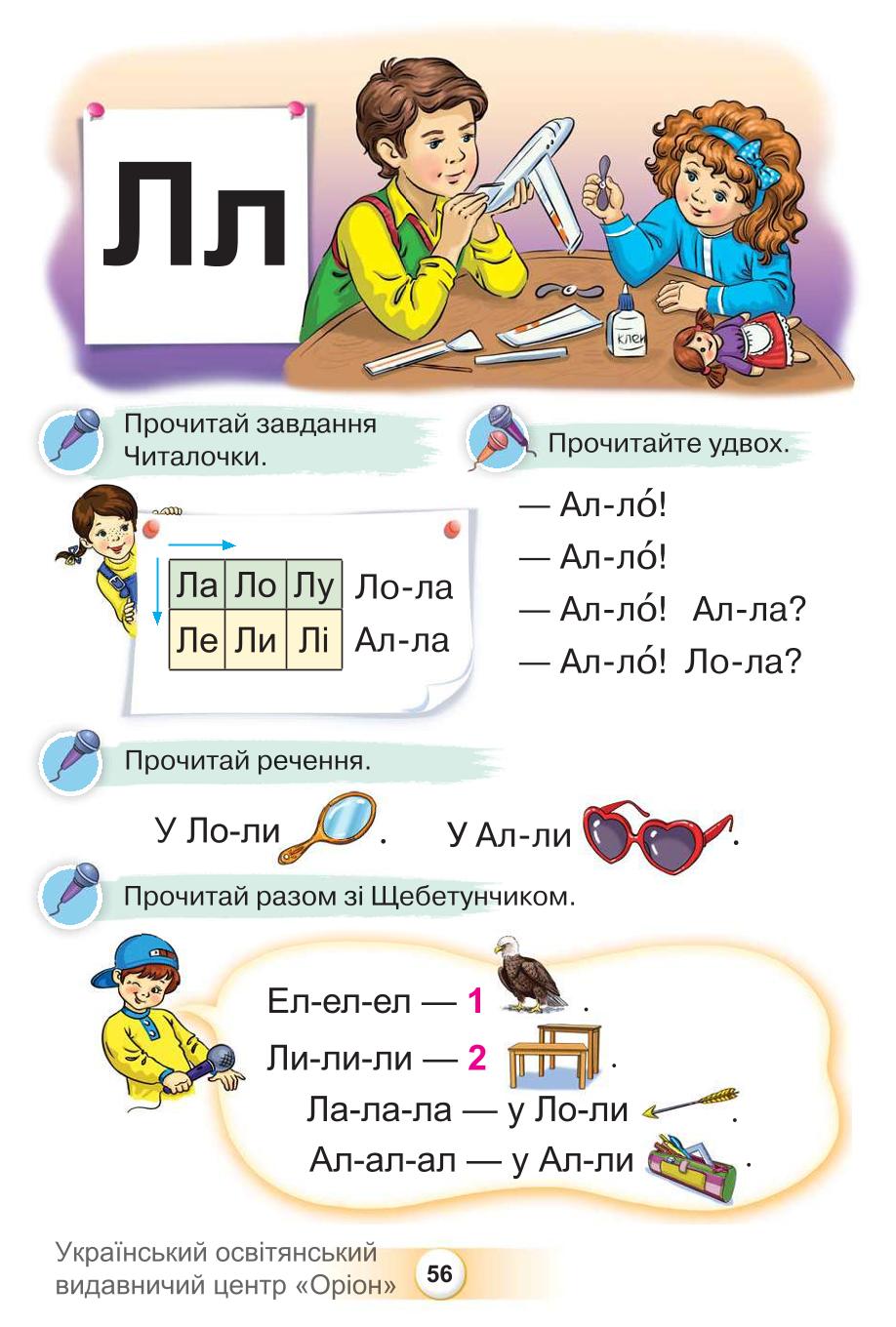 Мініатюра 56