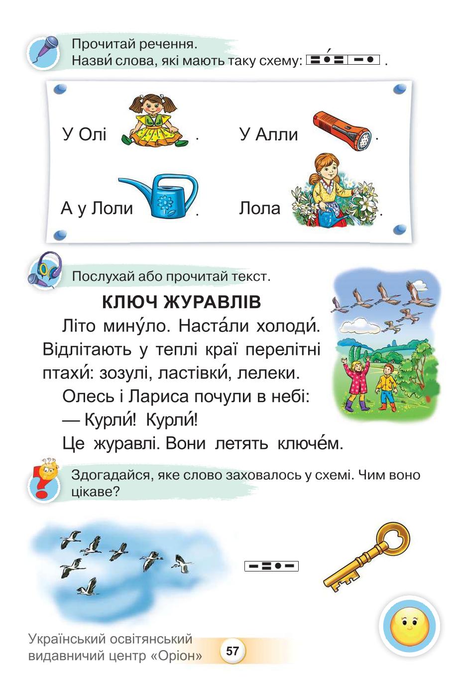 Мініатюра 57