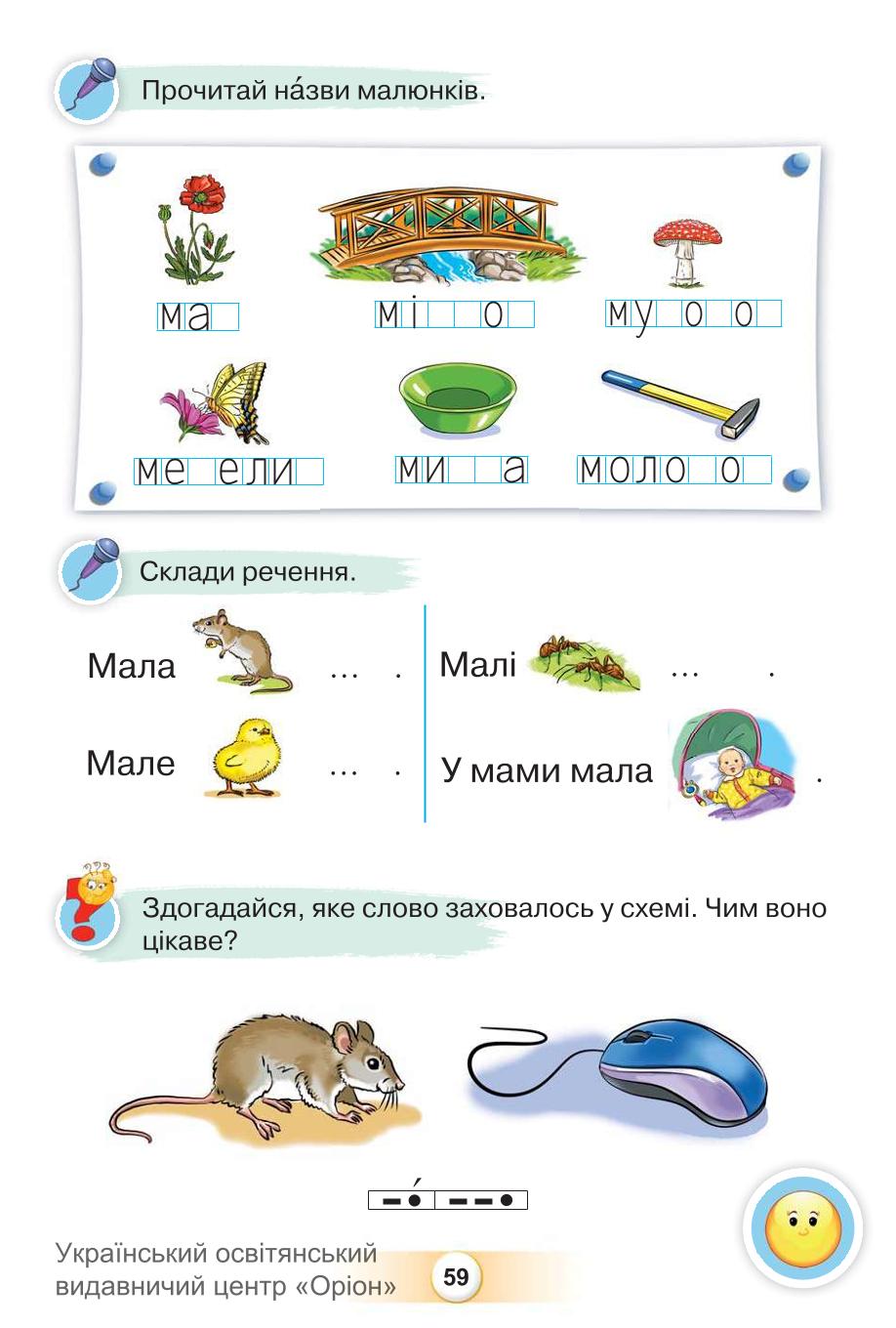 Мініатюра 59