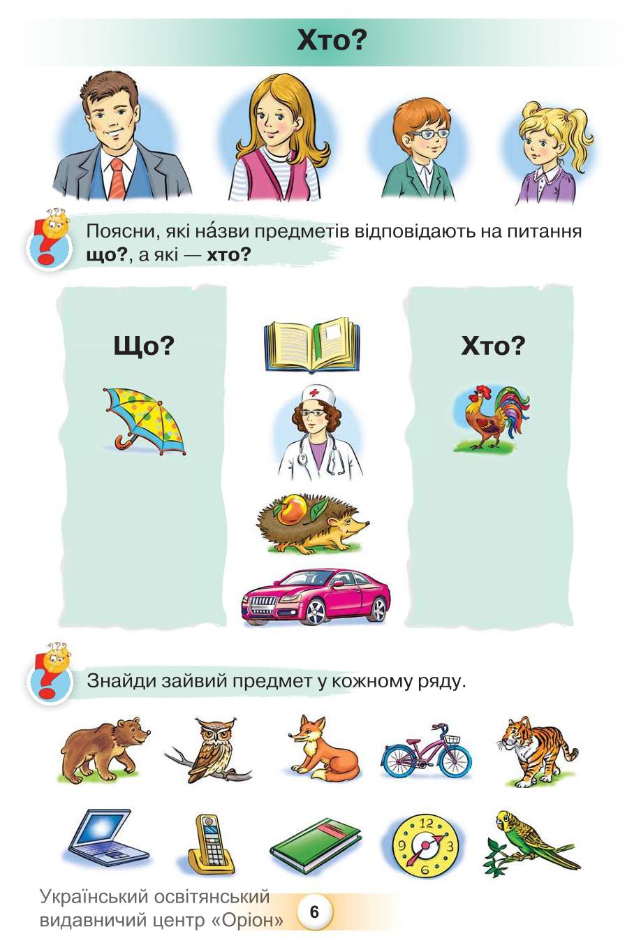 Мініатюра 6