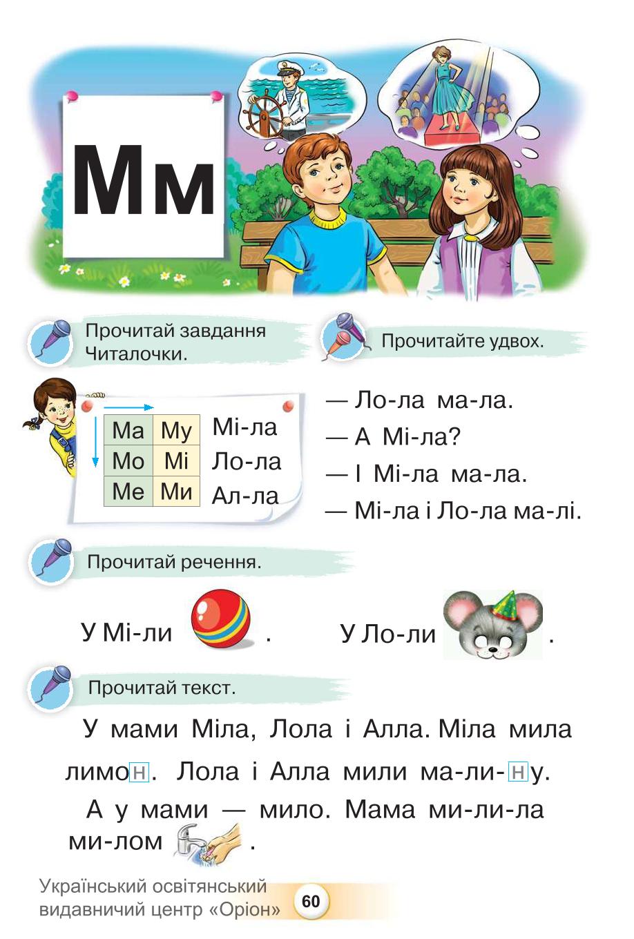 Мініатюра 60