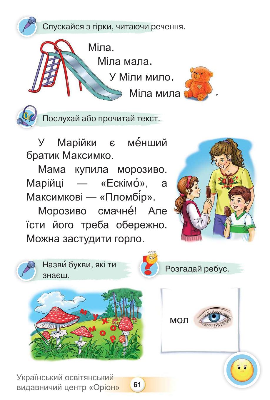 Мініатюра 61