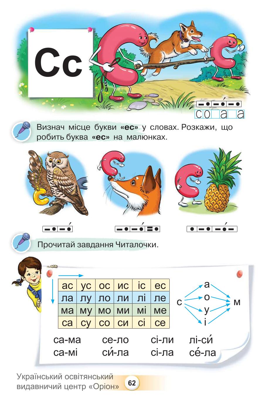 Мініатюра 62
