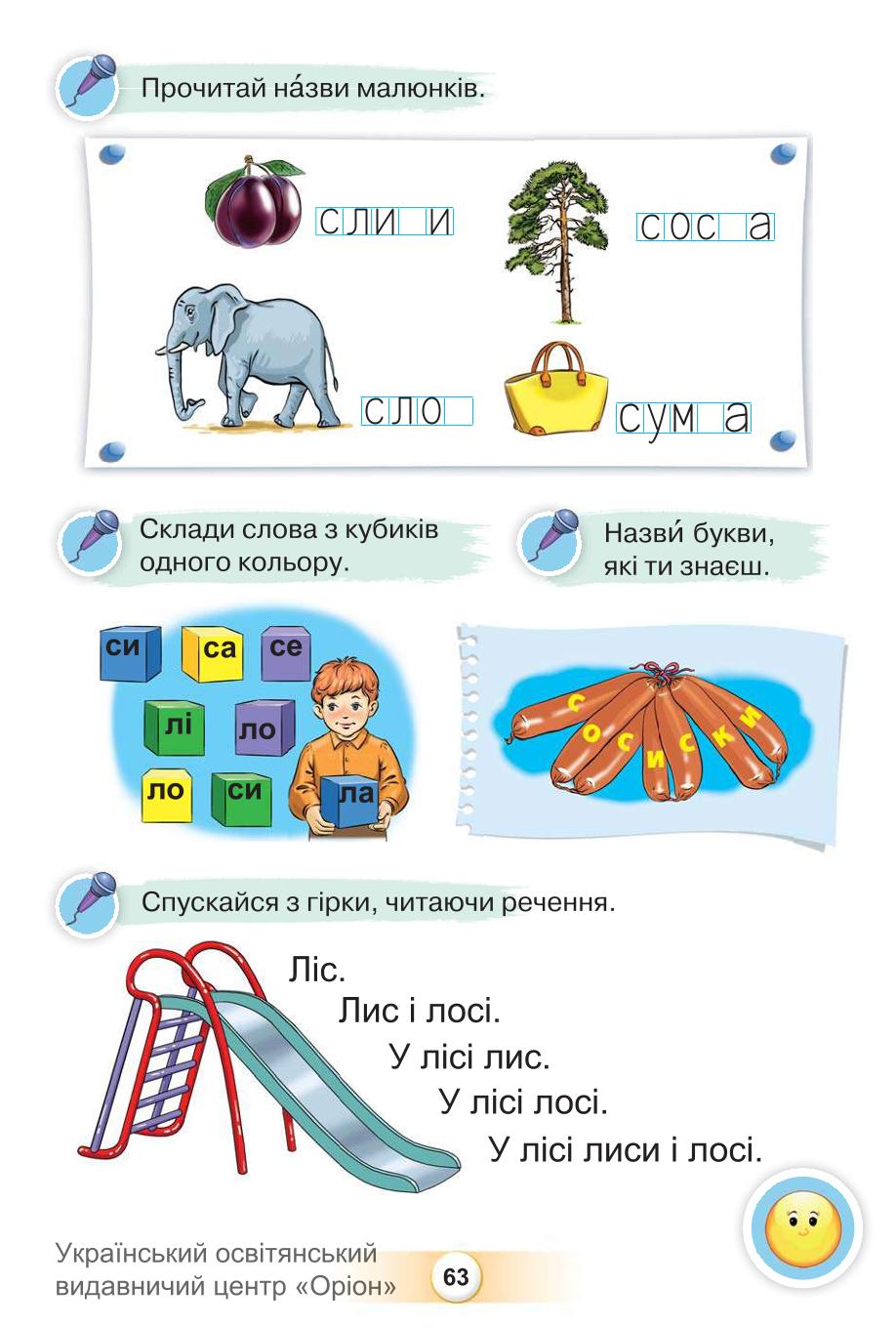 Мініатюра 63