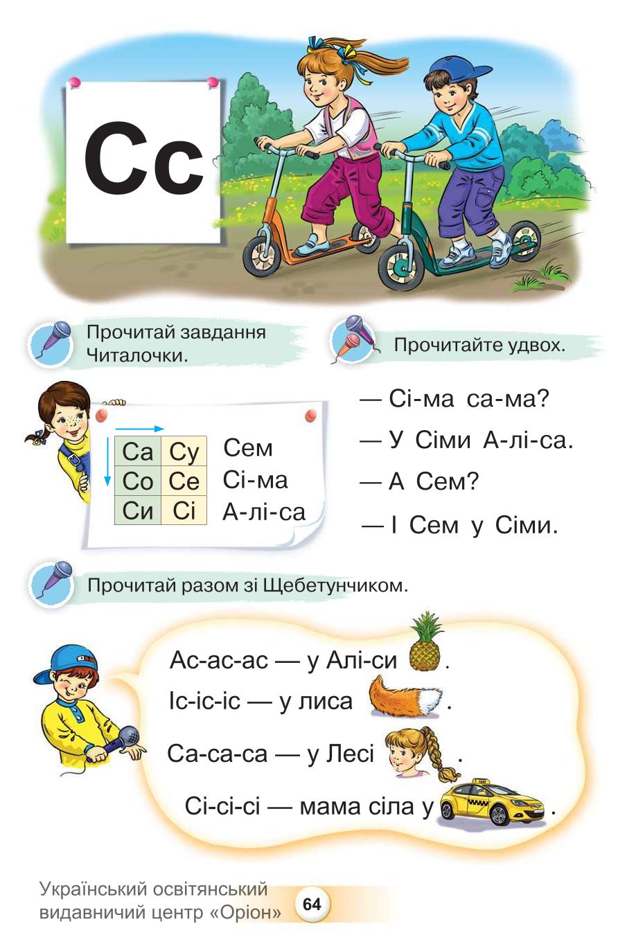 Мініатюра 64