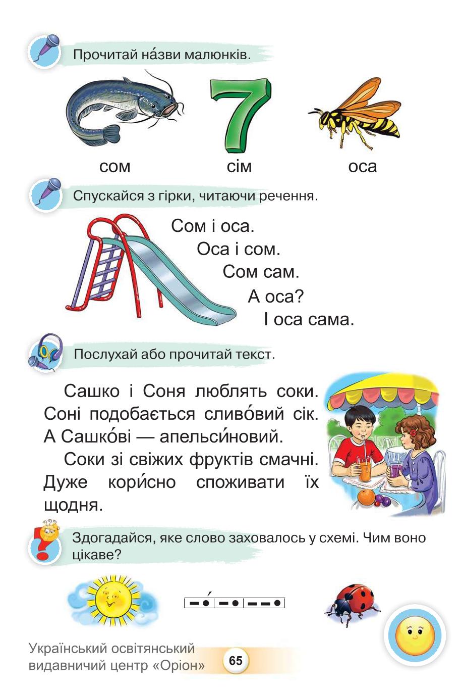 Мініатюра 65