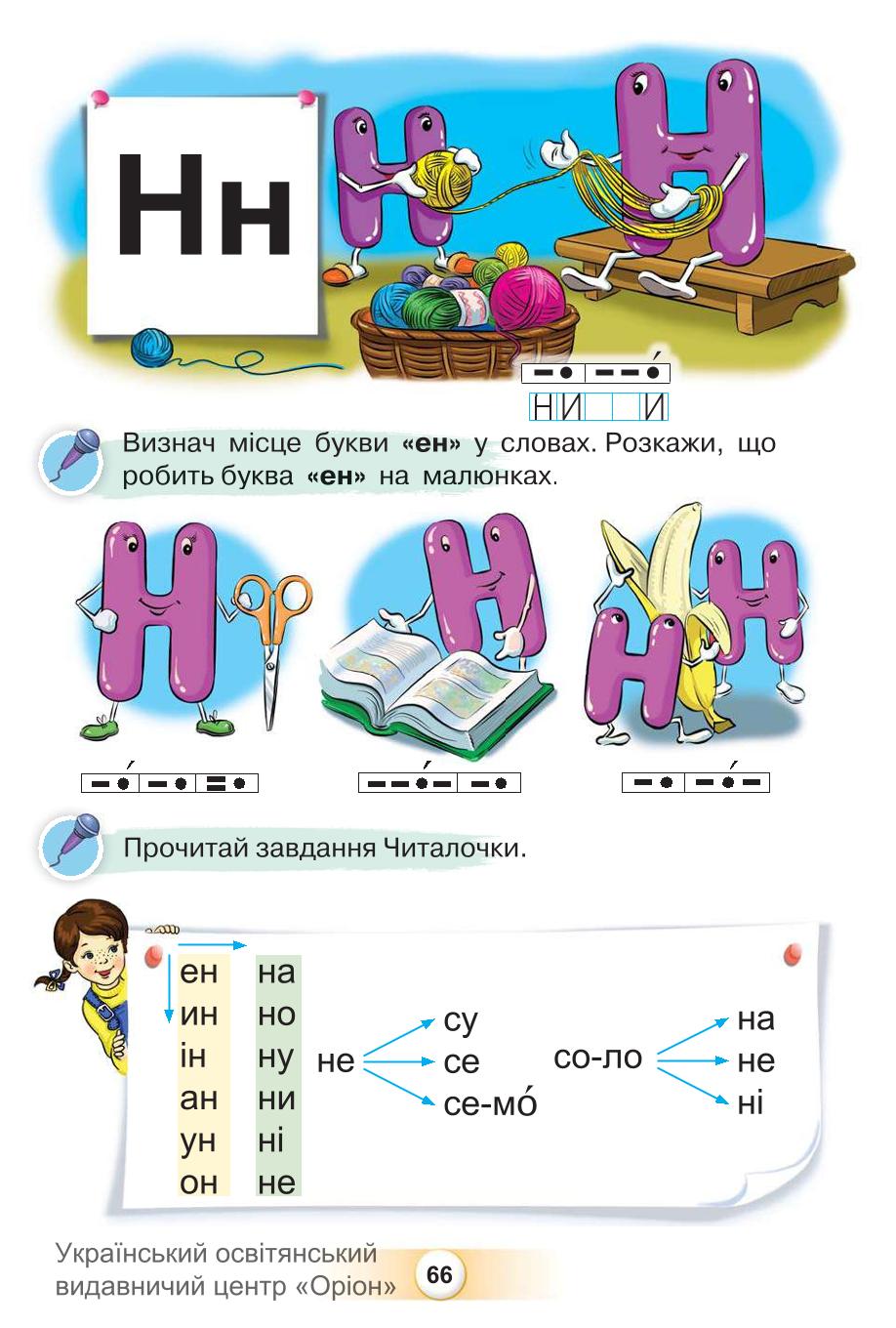 Мініатюра 66