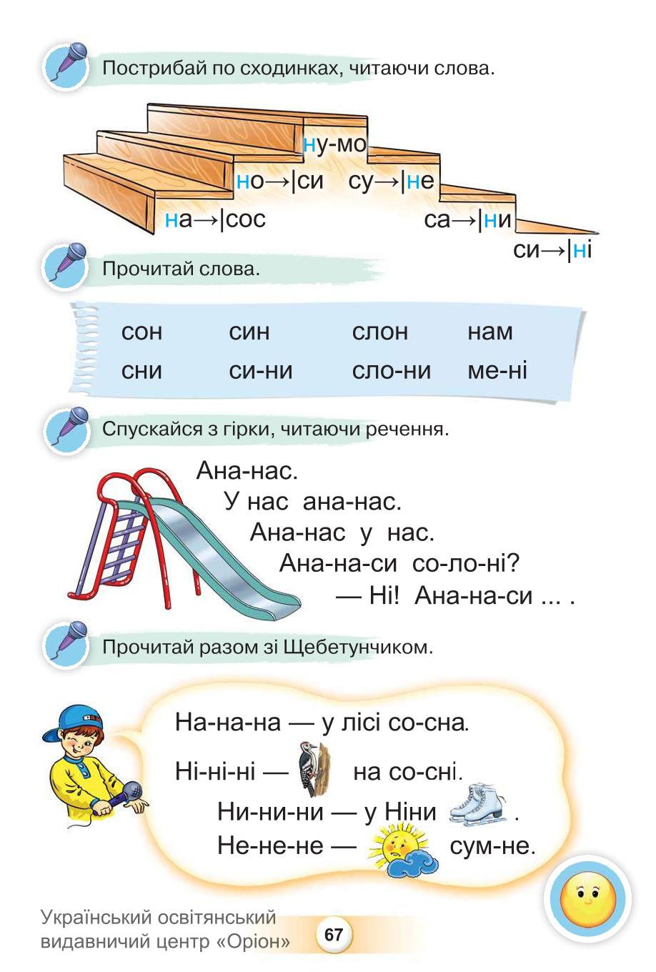 Мініатюра 67