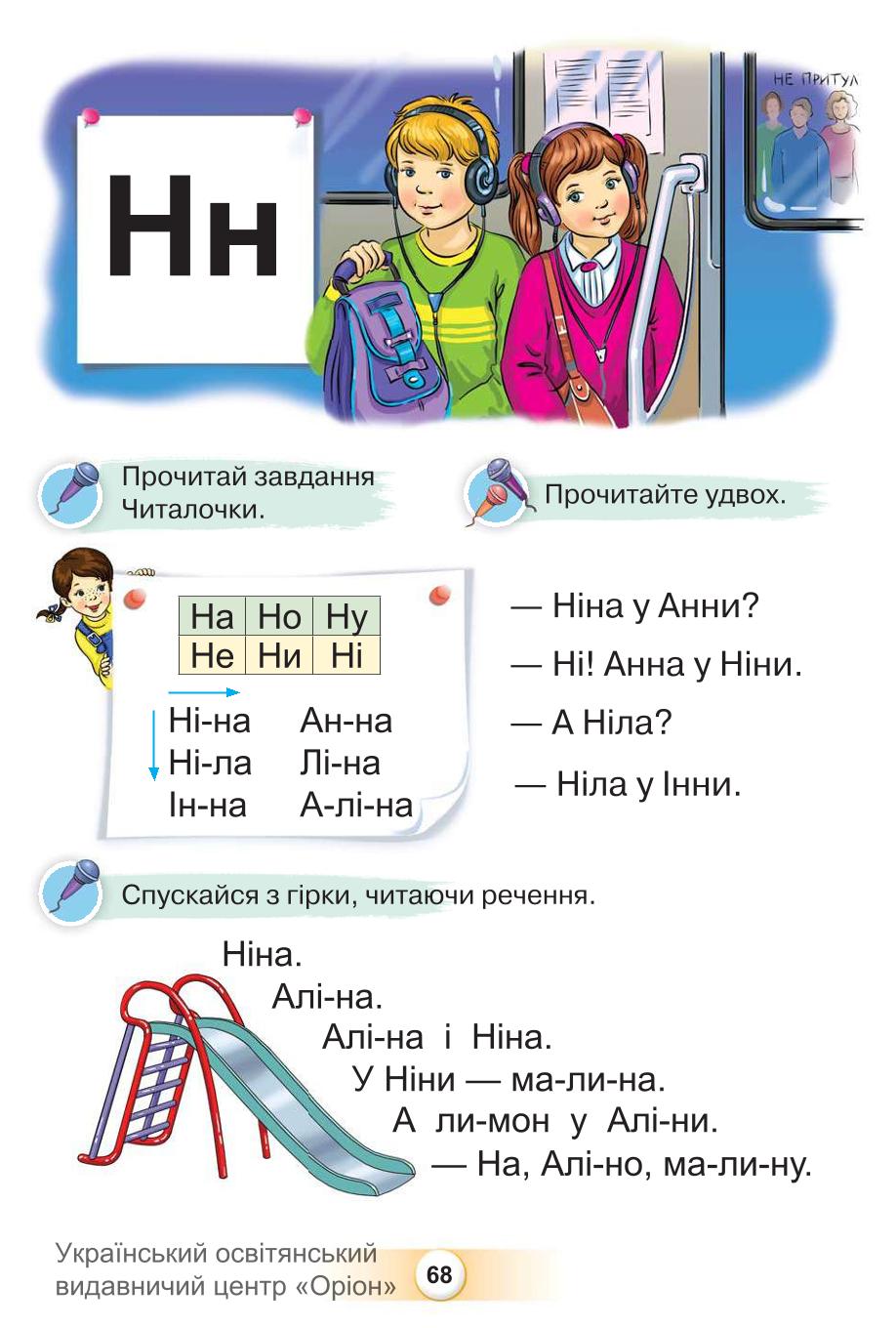 Мініатюра 68