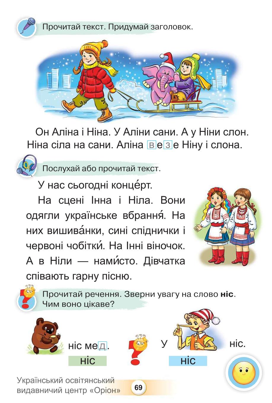 Мініатюра 69