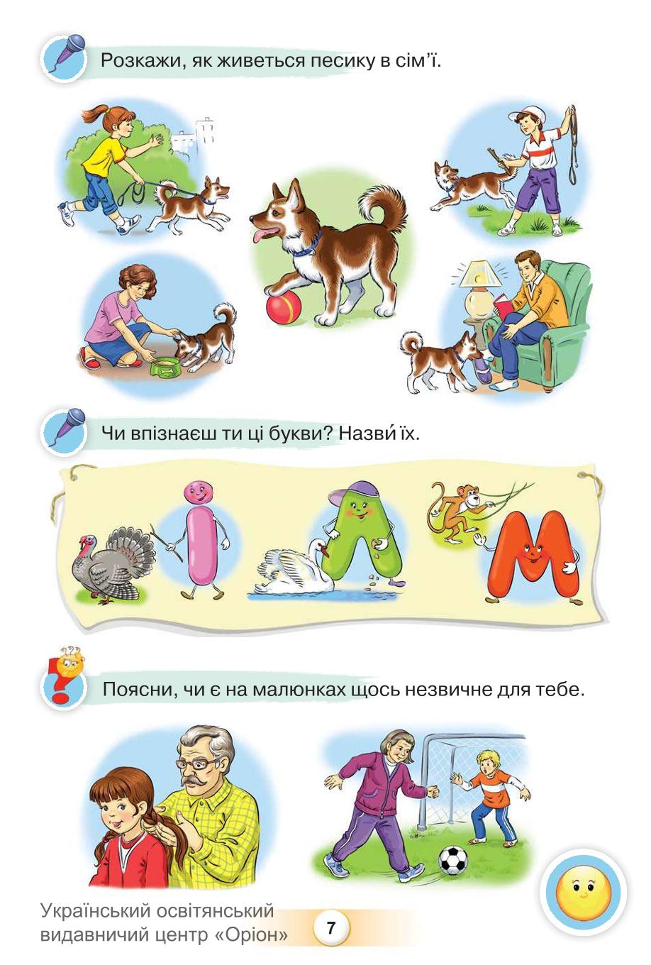 Мініатюра 7