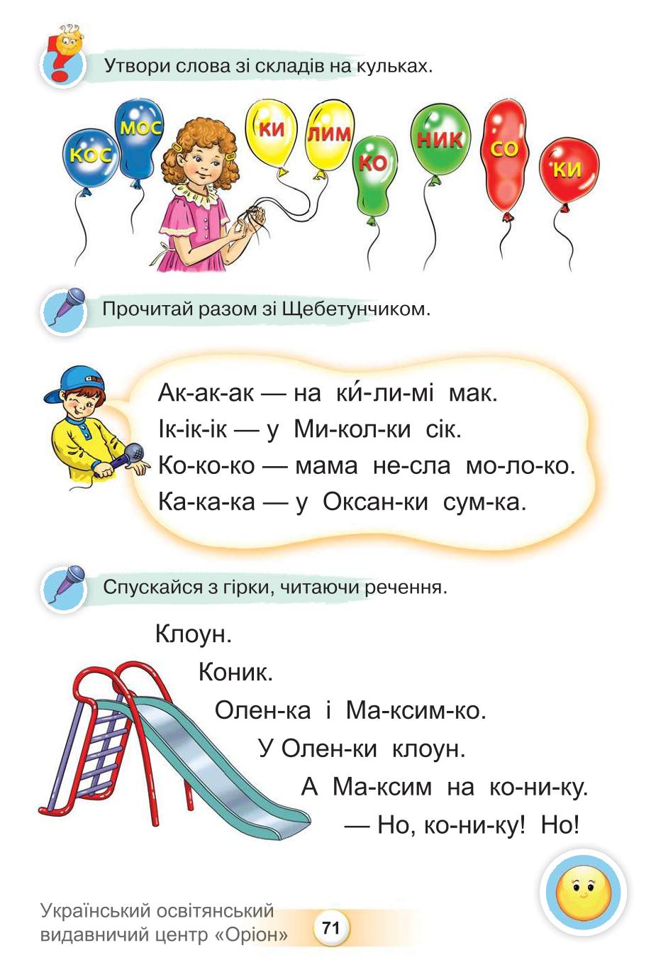 Мініатюра 71