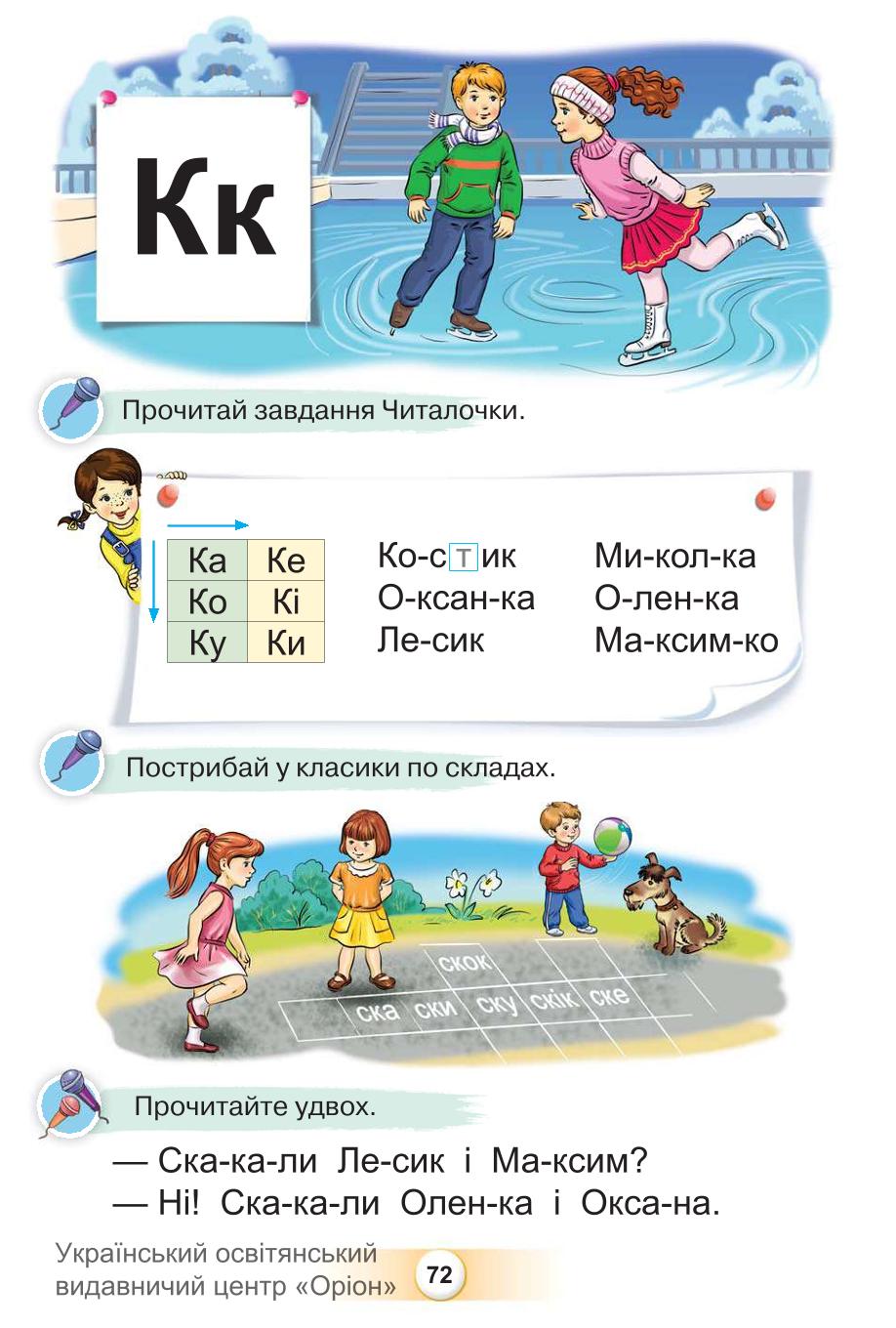 Мініатюра 72