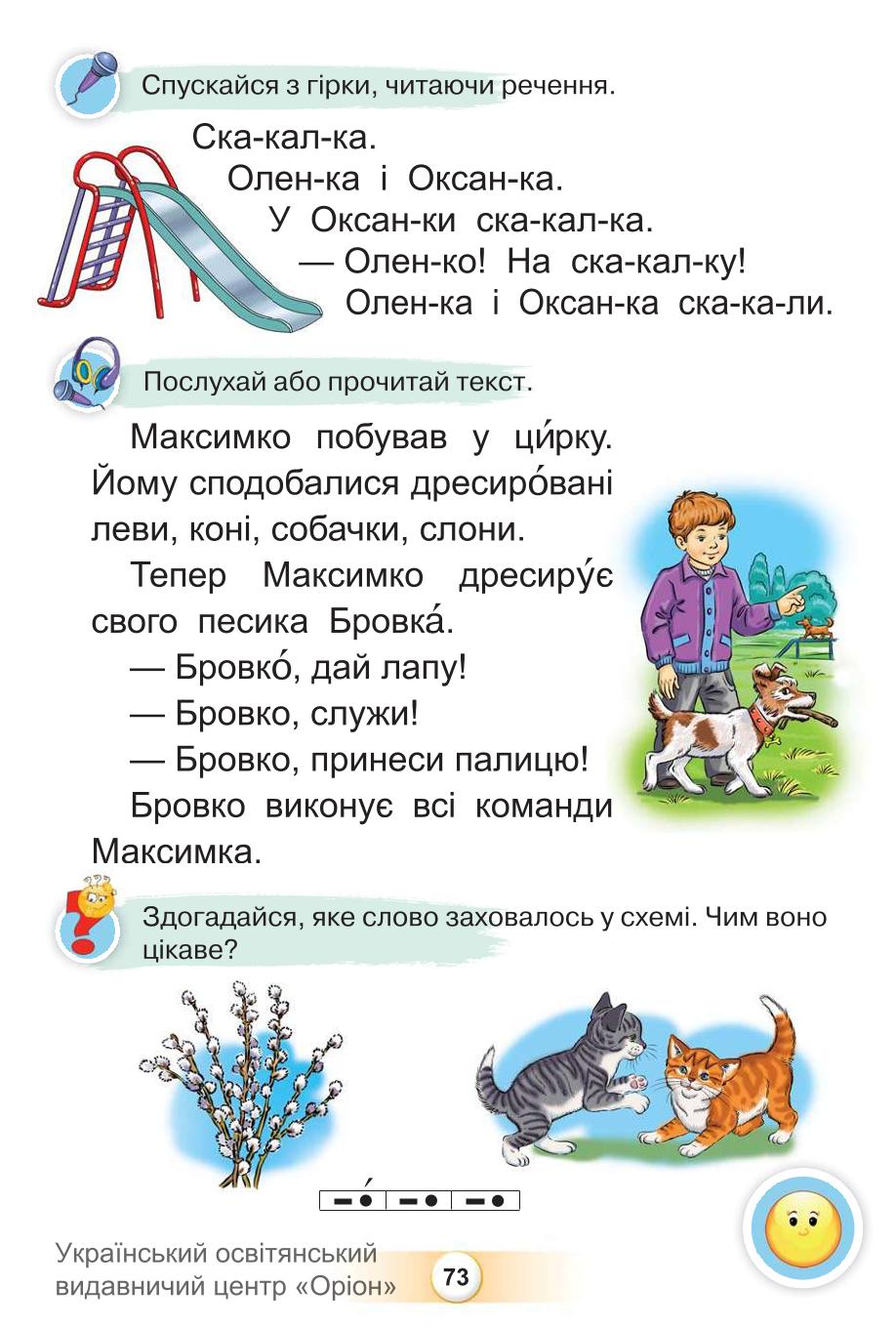 Мініатюра 73