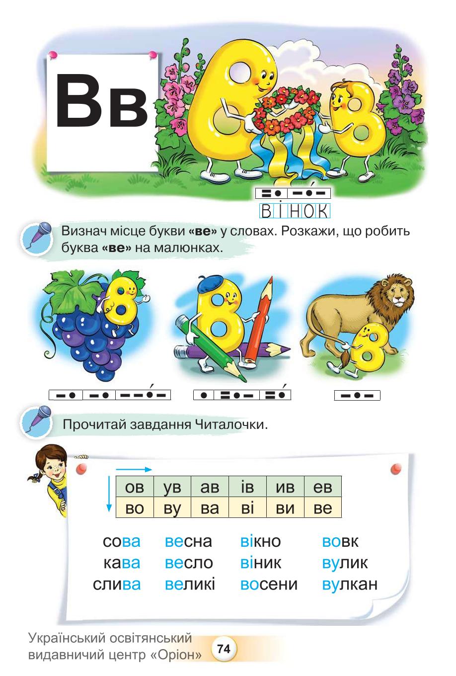 Мініатюра 74