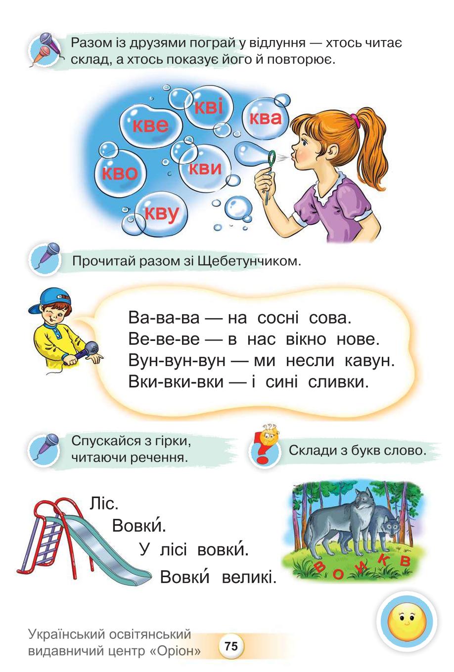 Мініатюра 75