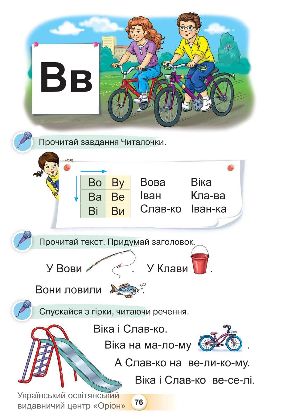 Мініатюра 76