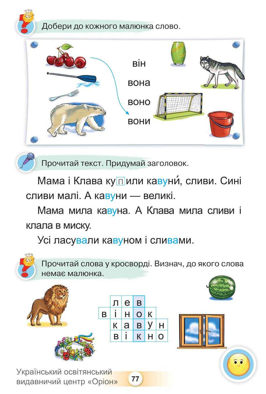 Мініатюра 77