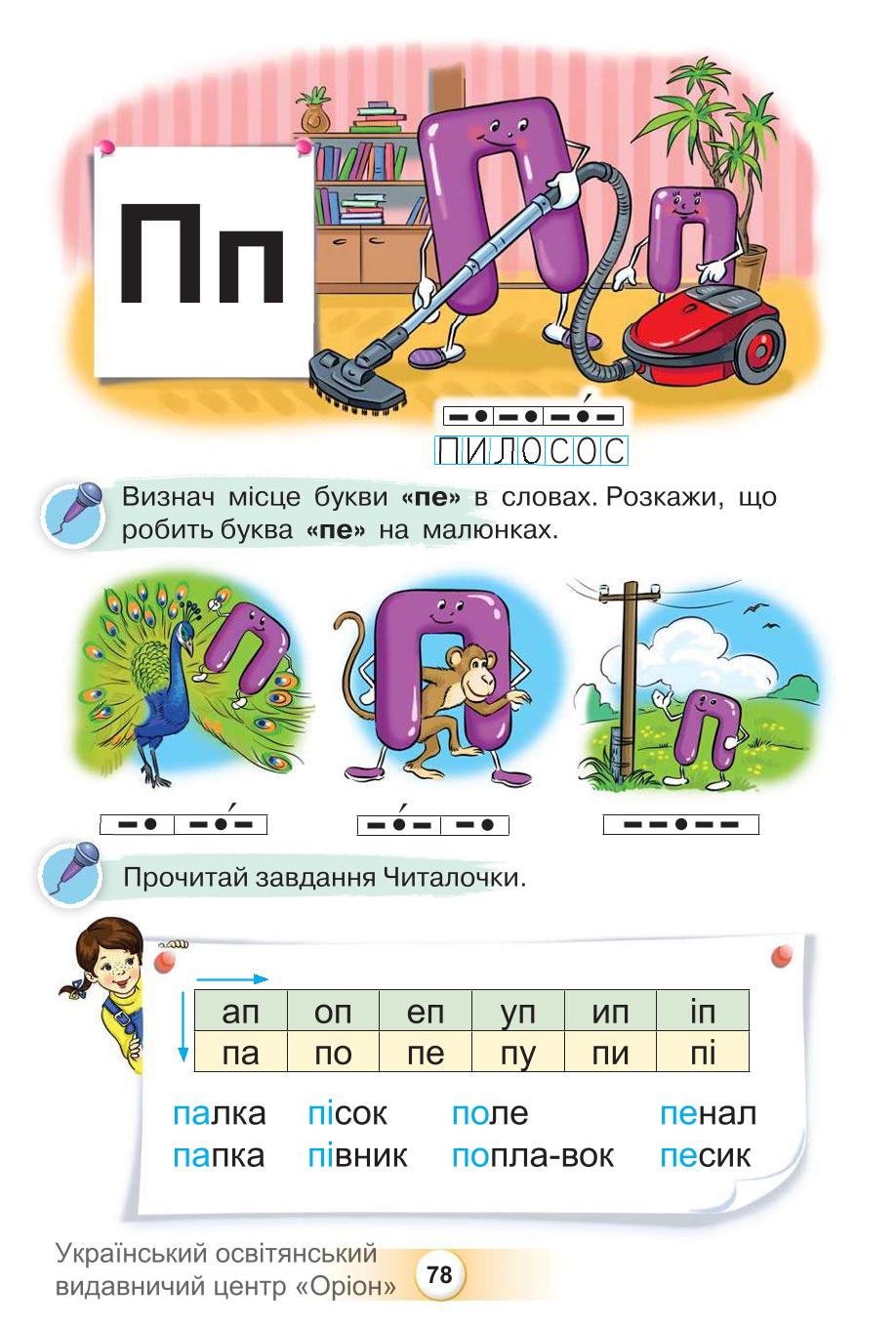 Мініатюра 78